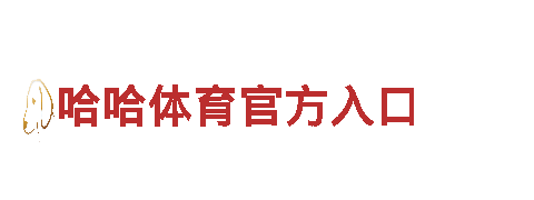 亿德体育网页版-专业机械企业，为您提供高品质服务